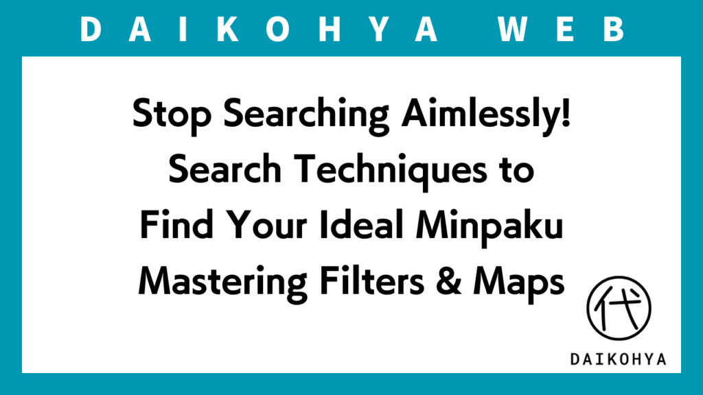 【JAPAN Apartment Rental】Stop Searching Aimlessly! Search Techniques to Find Your Ideal Minpaku: Mastering Filters & Mapsのアイキャッチ画像